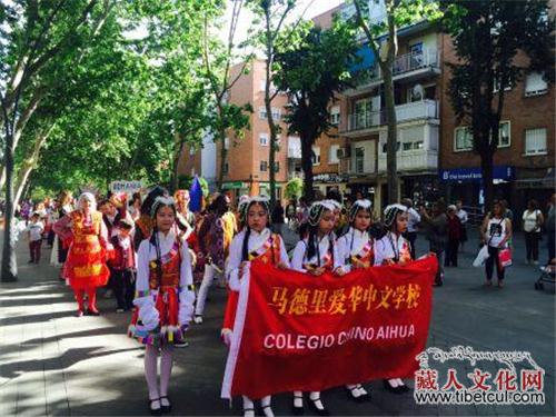 藏族舞蹈《天路》惊艳亮相马德里移民国际文化节