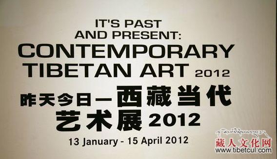 昨天今日：新加坡举办西藏当代艺术展传统当代并列展出