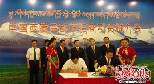 西藏昌都受投资者青睐 “投洽会”吸金9.1亿元
