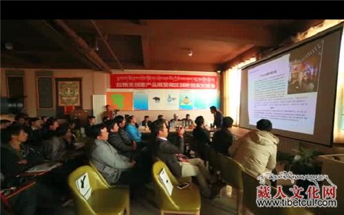 拉雅克创意产品展暨藏区创新创业交流会在青海举办
