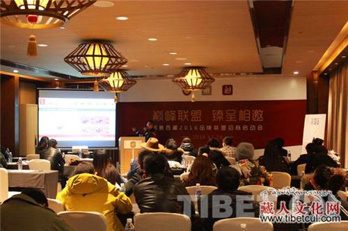 “创意西藏”巅峰联盟招商启动会在西藏拉萨举办