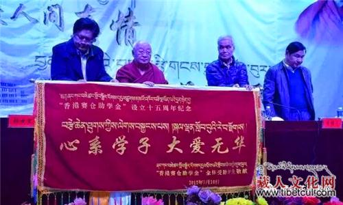 甘肃民族师范学院发放“香港·赛仓助学金”