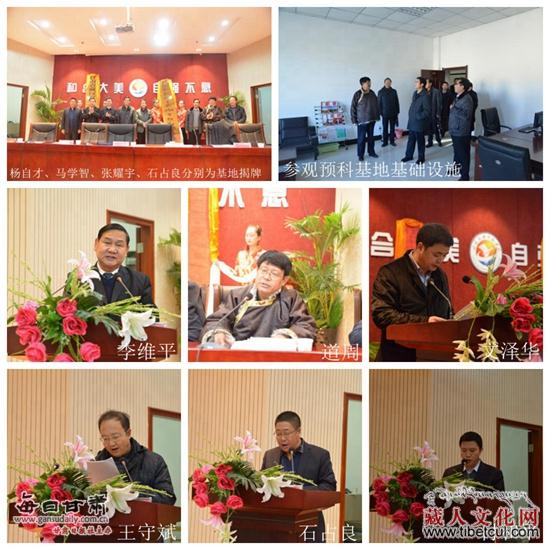 甘肃省藏汉双语预科教育基地挂牌仪式隆重举行