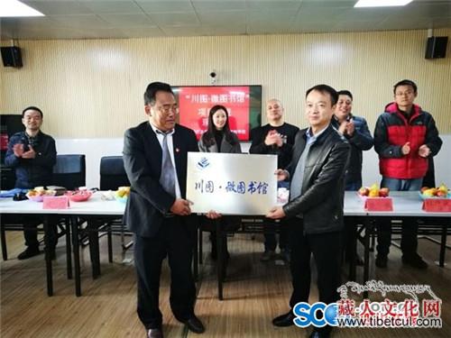 "川图·微图书馆"走进丹巴 山区学校办起了阅读角