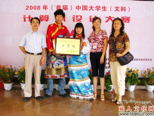 藏族大学生计算机作品获全国大奖