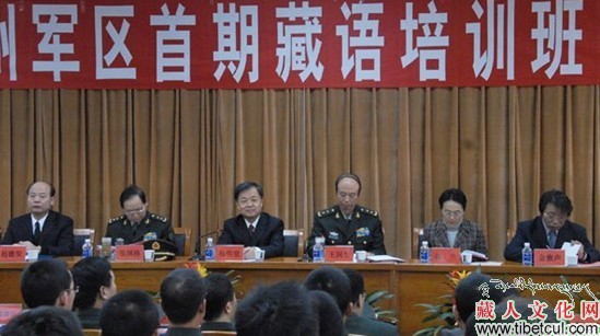 兰州军区首期藏语培训班开学典礼在西北民大隆重举行