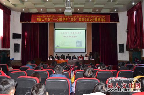 西藏大学政法学院开展“12·4”普法宣传教育活动