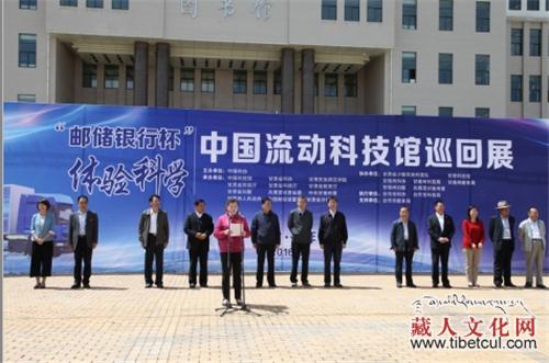 中国流动科技馆全国巡展走进甘南州