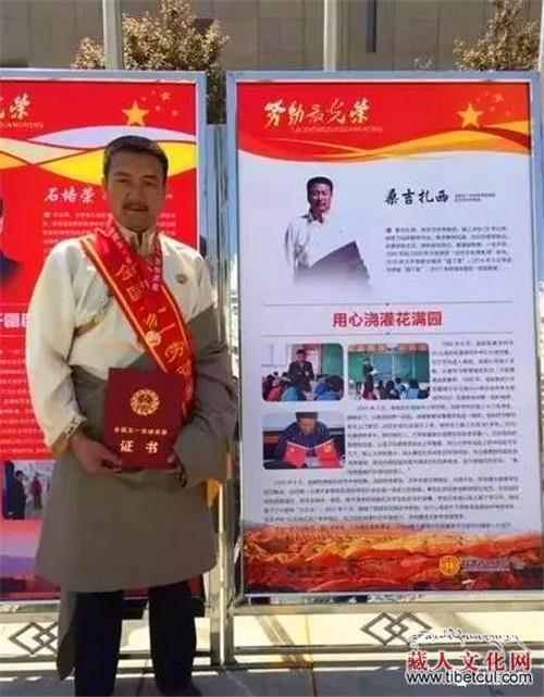 甘肃合作市教师桑吉扎西荣获“全国五一劳动奖章”