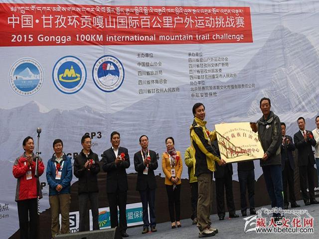 首届环贡嘎山国际百公里户外运动挑战赛在康定开幕