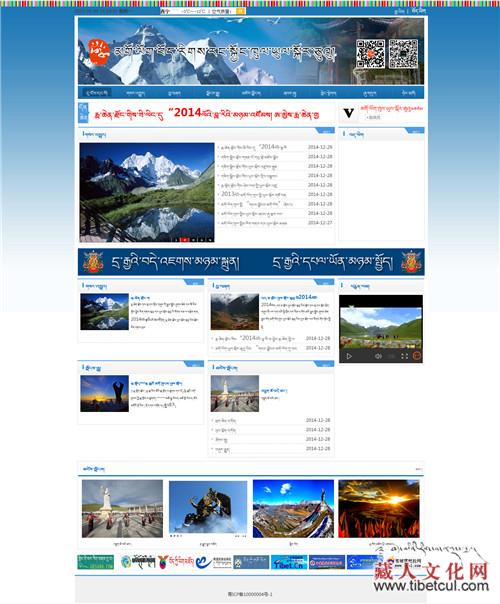 青海省果洛藏族自治州旅游局官方网站近日正式开通
