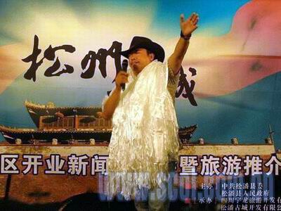 山歌王子助阵古城旅游推荐会