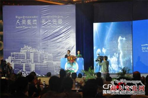 2016茶马古道推介暨“最西藏”线路发布会在拉萨举行