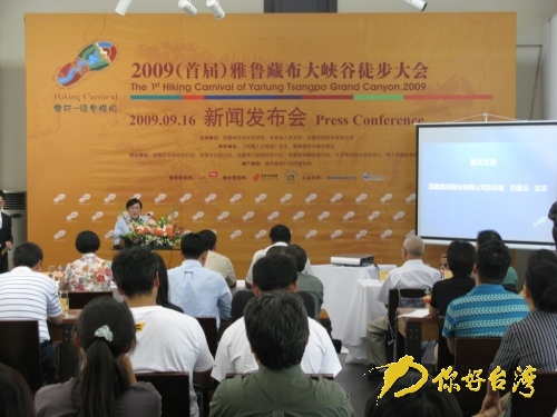 雅鲁藏布大峡谷徒步大会即将举行