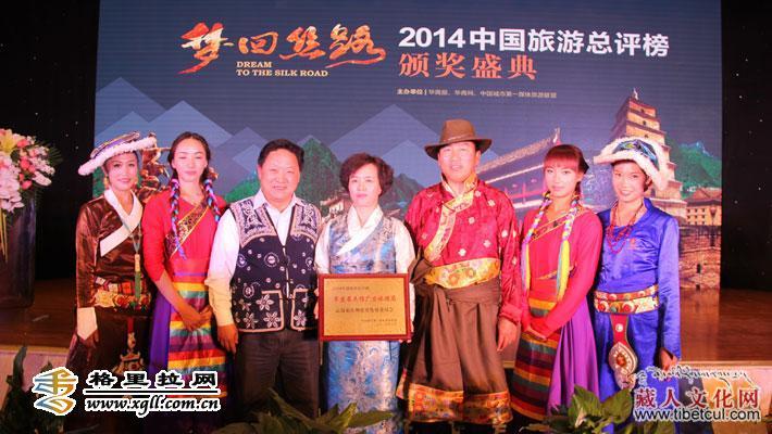 香格里拉欢迎您！迪庆州荣获旅游界“奥斯卡”奖