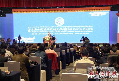 迎西藏旅游文化新机遇 第三届藏博会主旨论坛举行