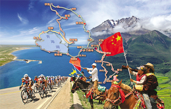 第九届环青海湖国际公路自行车赛今日互助揭幕