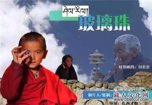 西藏短片《玻璃珠》荣获北京大学生电影节最佳片奖