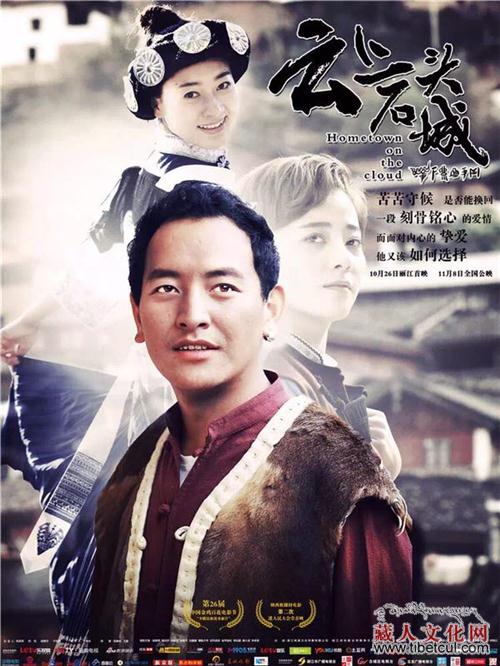 德勒少爷主演电影《云上石头城》全国正式公映