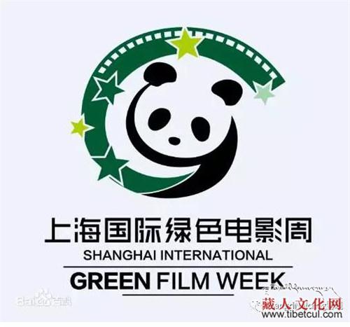 纪录短片《背弃藏獒》获上海国际绿色电影周两大奖