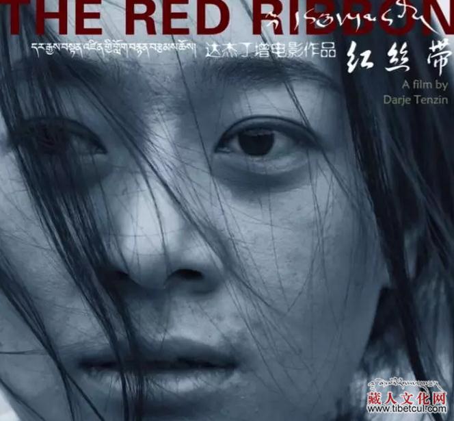 患艾藏族美女的励志故事 电影《红丝带》即将面世