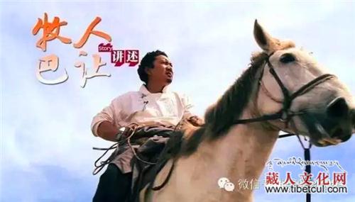 《牧人巴让》第21届联合国气候变化大会获金奖