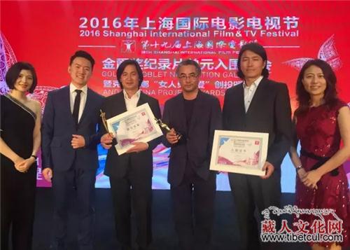 《冈拉梅朵》、《他们一百岁》上海国际电影节获奖