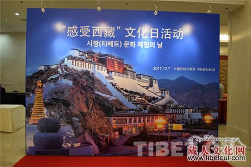 感受中国西藏 《凡尘净土》走进韩国首尔