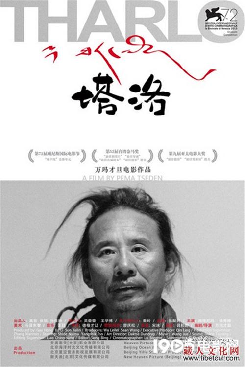 《塔洛》领跑  藏族演员杨秀措成为"年度女演员"