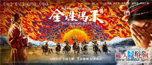 电影《金珠玛米》曝终极海报 12月12日上映