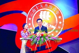 尼玛拉木当选“云南十大杰出青年”