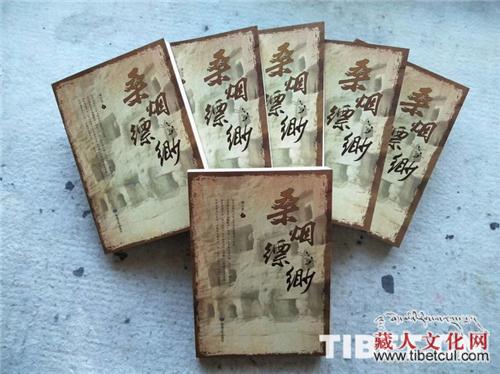 甘肃天祝籍作家李占忠著作《桑烟缥缈》出版发行