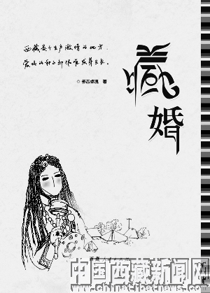 张羽芊网络小说《藏婚》已出版