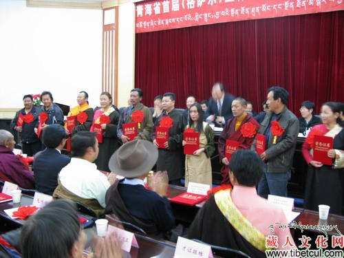 青海省首届《格萨尔》工作表彰大会在西宁召开