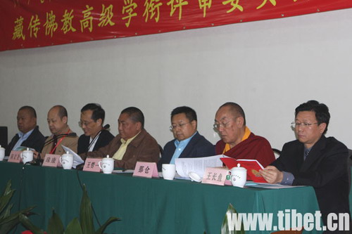 藏传佛教高级学衔评委会二届三次会议在京举行