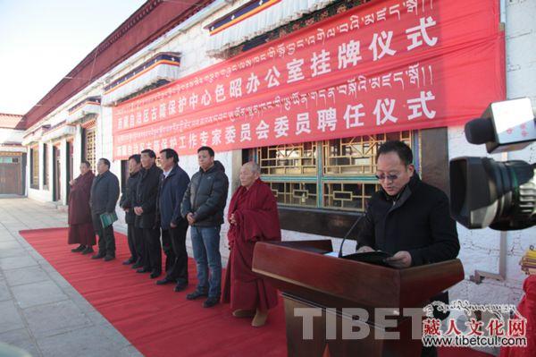 西藏自治区古籍保护中心色昭办公室近日在拉萨揭牌