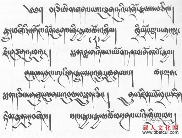 千年藏文书法的“民间记忆”：乌金体乌梅体朱匝体书法
