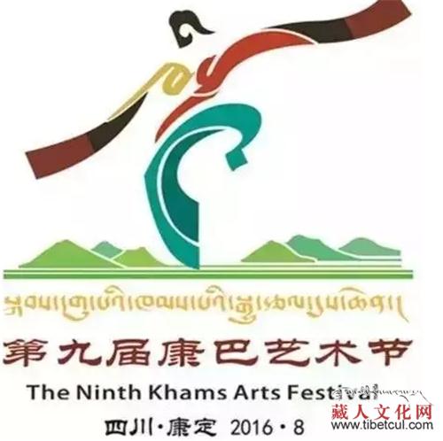 2016第九届康巴艺术节即将于四川甘孜州康定举办