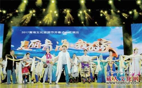 2017青海文化旅游节开幕 三大活动季与百姓同乐