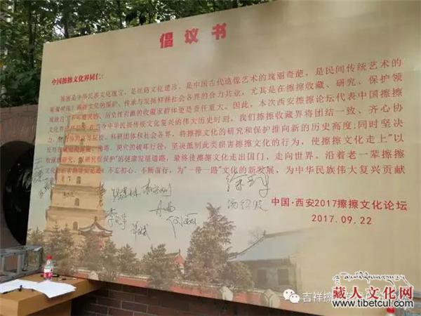 抵制盗掘佛塔擦康 保护历史文化古迹倡议书发布