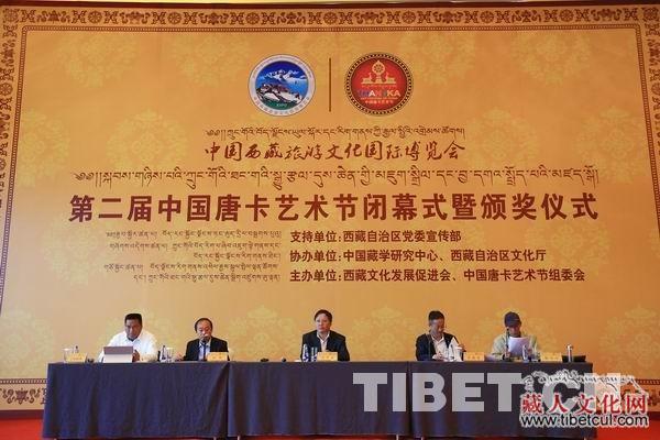 第二届中国唐卡艺术节闭幕  共展出作品200余件