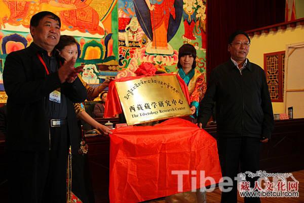 西藏藏学研究中心正式揭牌：经师为主要研究力量