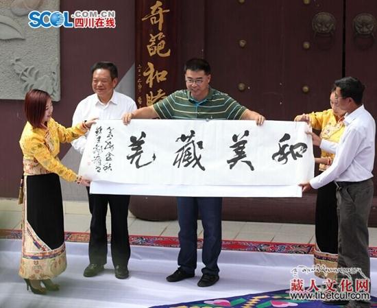 四川省文联组织80位艺术家走进阿坝州采风创作