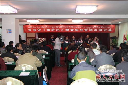 青海《格萨尔》学会年会暨学术研讨会在西宁举行