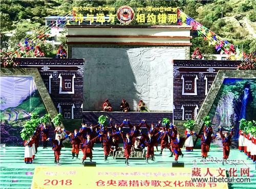 2018仓央嘉措诗歌文化旅游节在西藏错那圆满举办