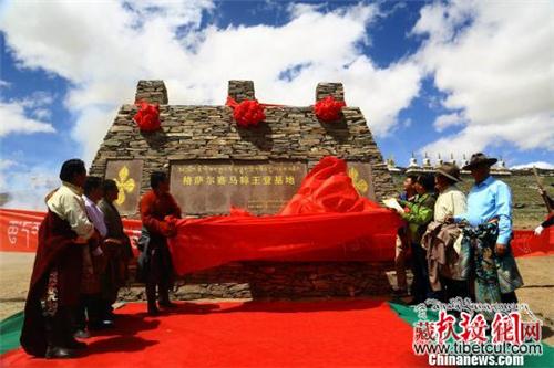 萨尔赛马称王登基台在玉树曲麻莱黄河源头揭幕亮相