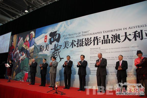 “2013·和美西藏”美术摄影作品展之悉尼站开幕