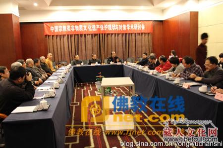 宗教类非物质文化遗产保护现状与对策研讨会举行