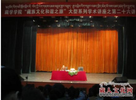 多识仁波切近日在西南民族大学举行讲座