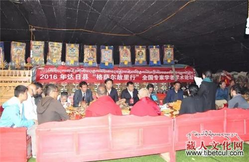 2016“格萨尔故里行”全国专家学者学术论坛举行